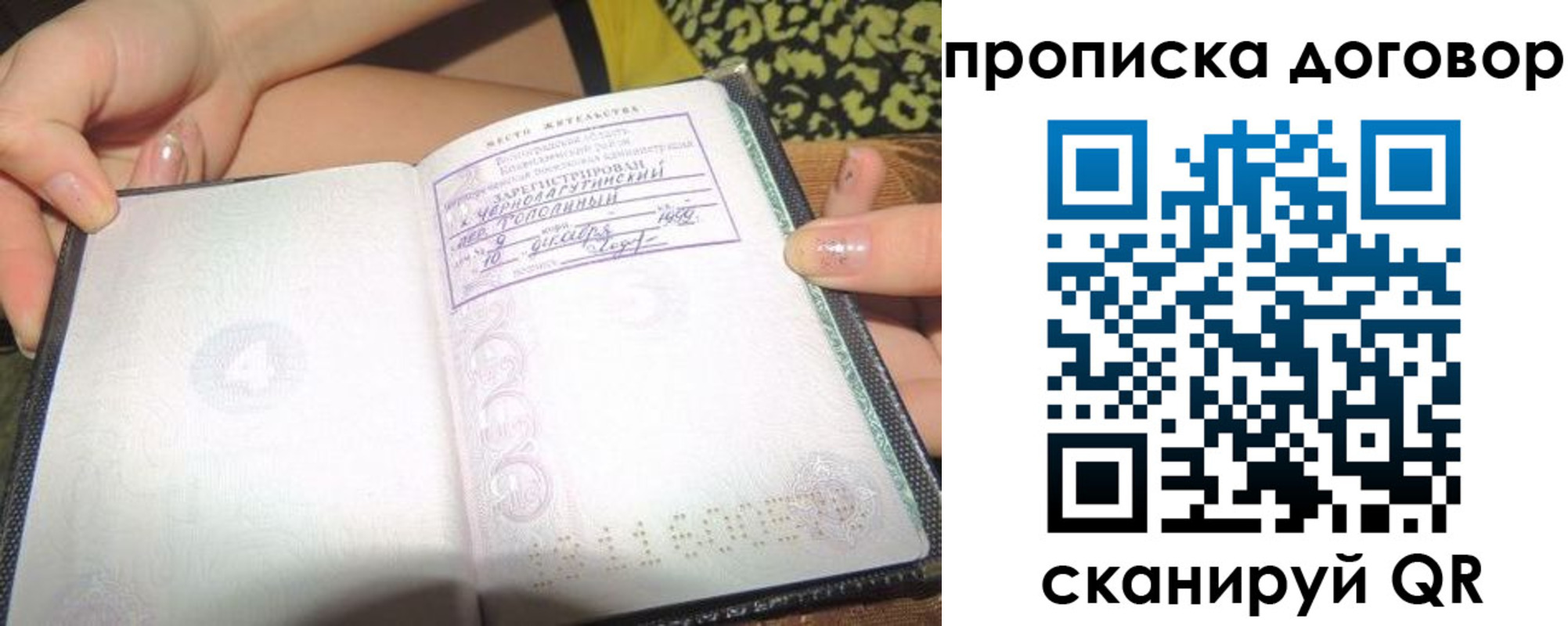 прописка для военкомата в Кингисеппе