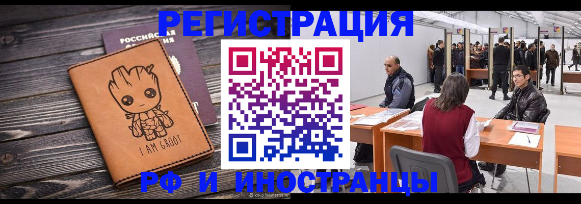 временная регистрация законно в Кингисеппе