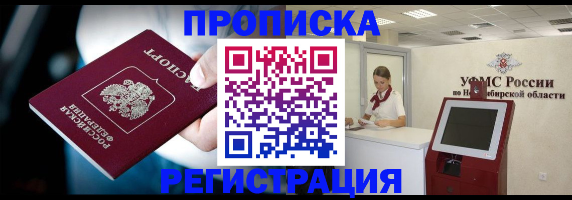 прописка паспорт в Кингисеппе