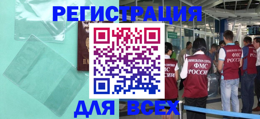 найти адрес прописки в Кингисеппе