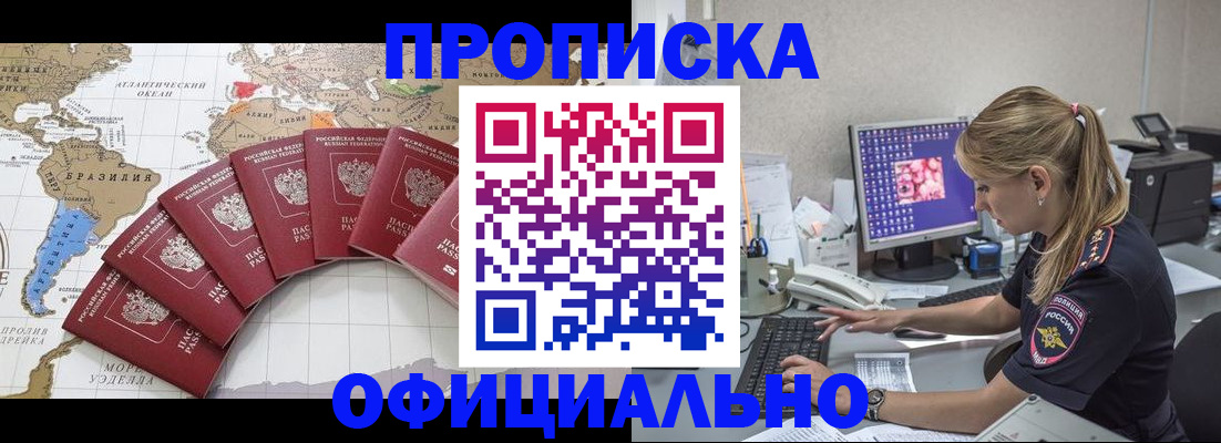 где прописаться в Кингисеппе