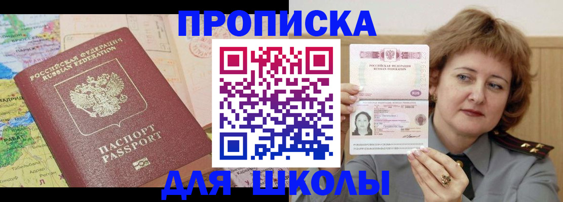 временная регистрация в квартире в Кингисеппе